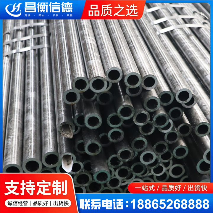 凯里45#精密钢管